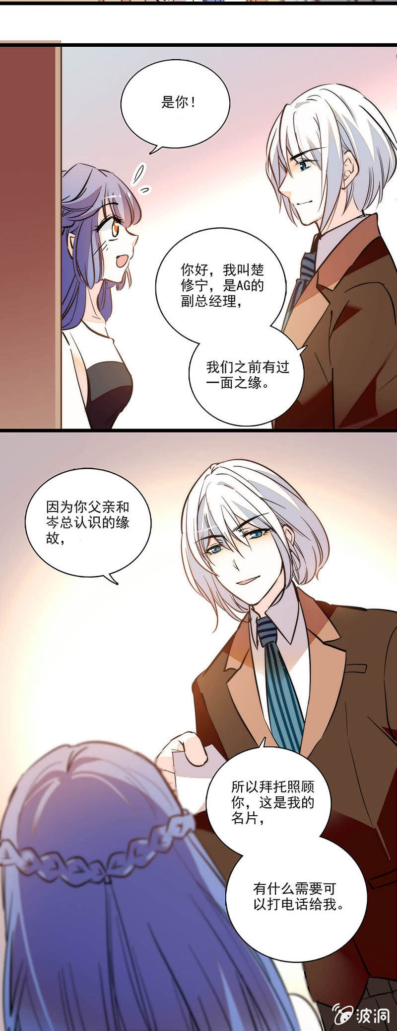 夕颜花开只为你韩漫全集-想多了解一点无删减无遮挡章节图片 