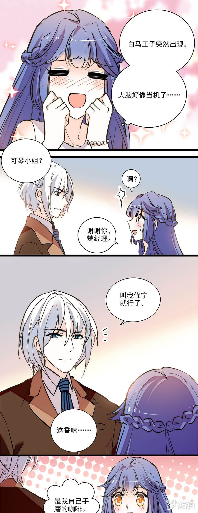 夕颜花开只为你韩漫全集-想多了解一点无删减无遮挡章节图片 