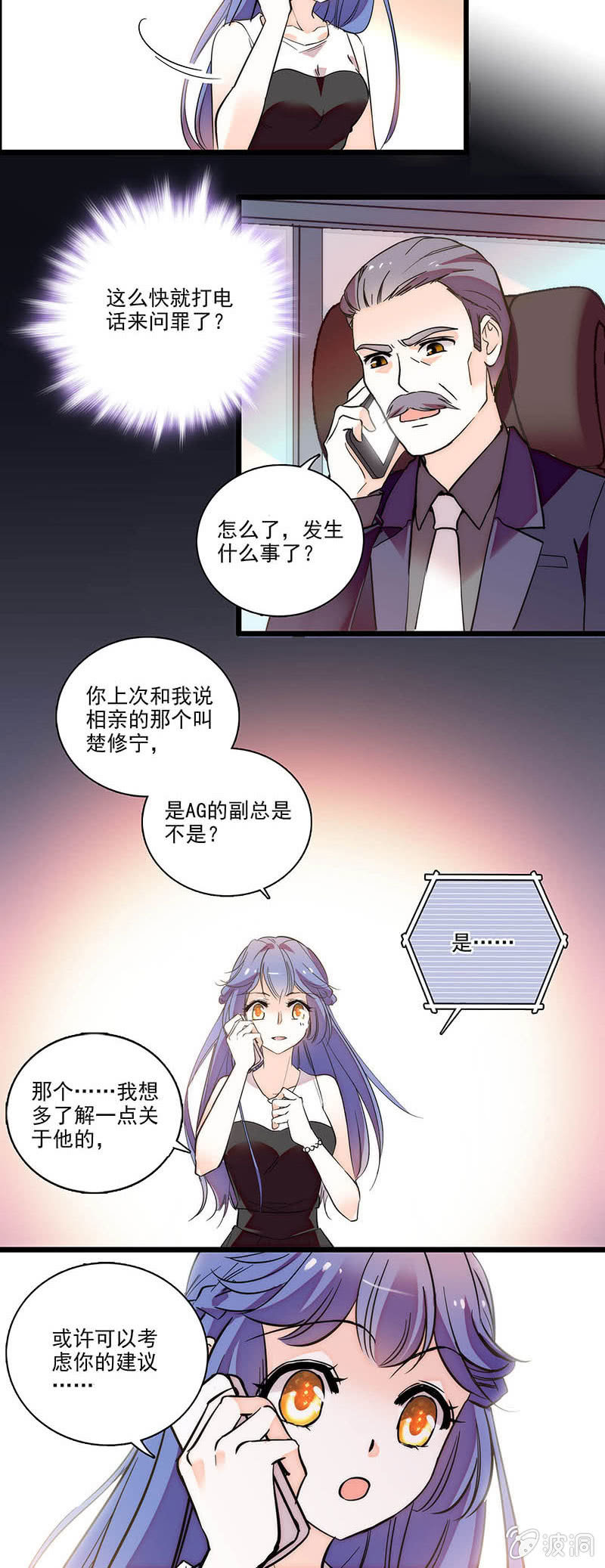 夕颜花开只为你韩漫全集-想多了解一点无删减无遮挡章节图片 