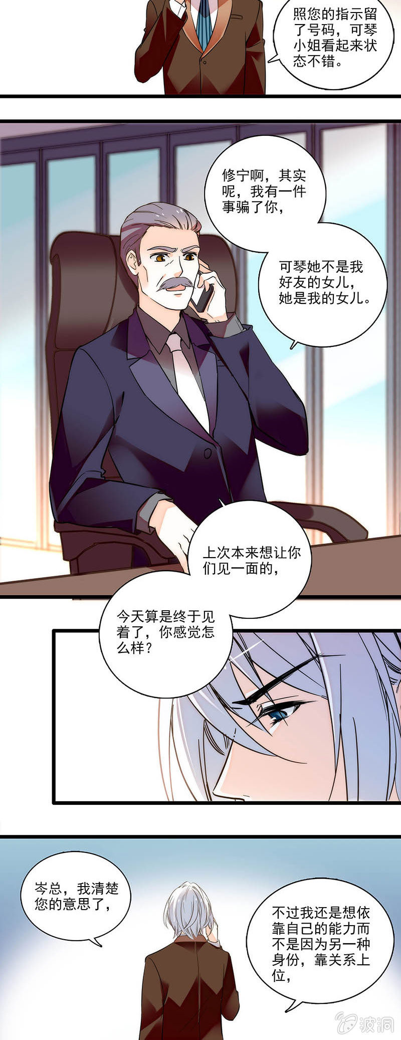 夕颜花开只为你韩漫全集-想多了解一点无删减无遮挡章节图片 