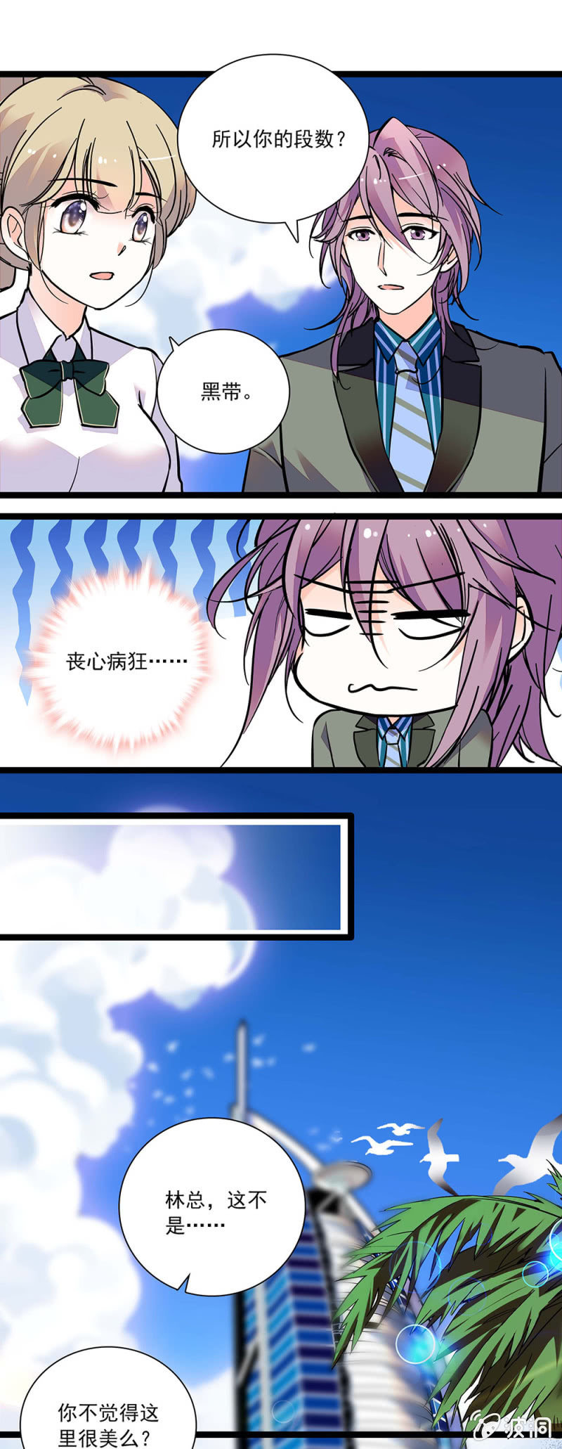 夕颜花开只为你韩漫全集-和你一起看风景无删减无遮挡章节图片 