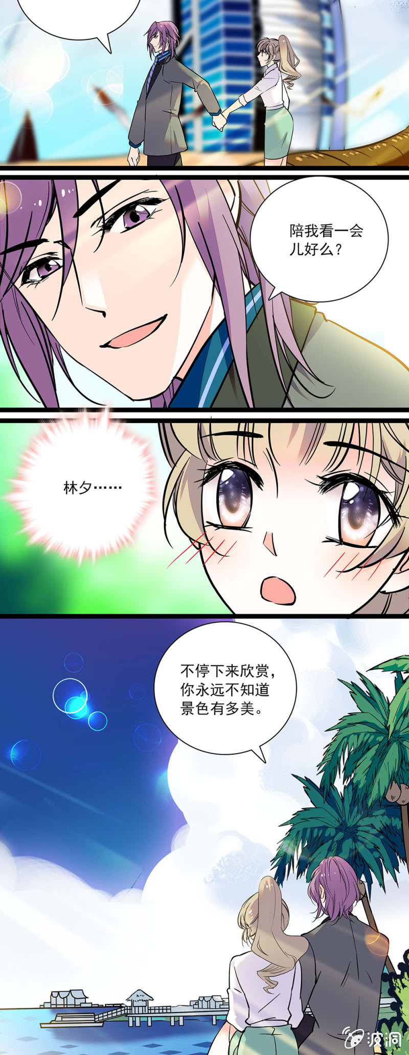 夕颜花开只为你韩漫全集-和你一起看风景无删减无遮挡章节图片 