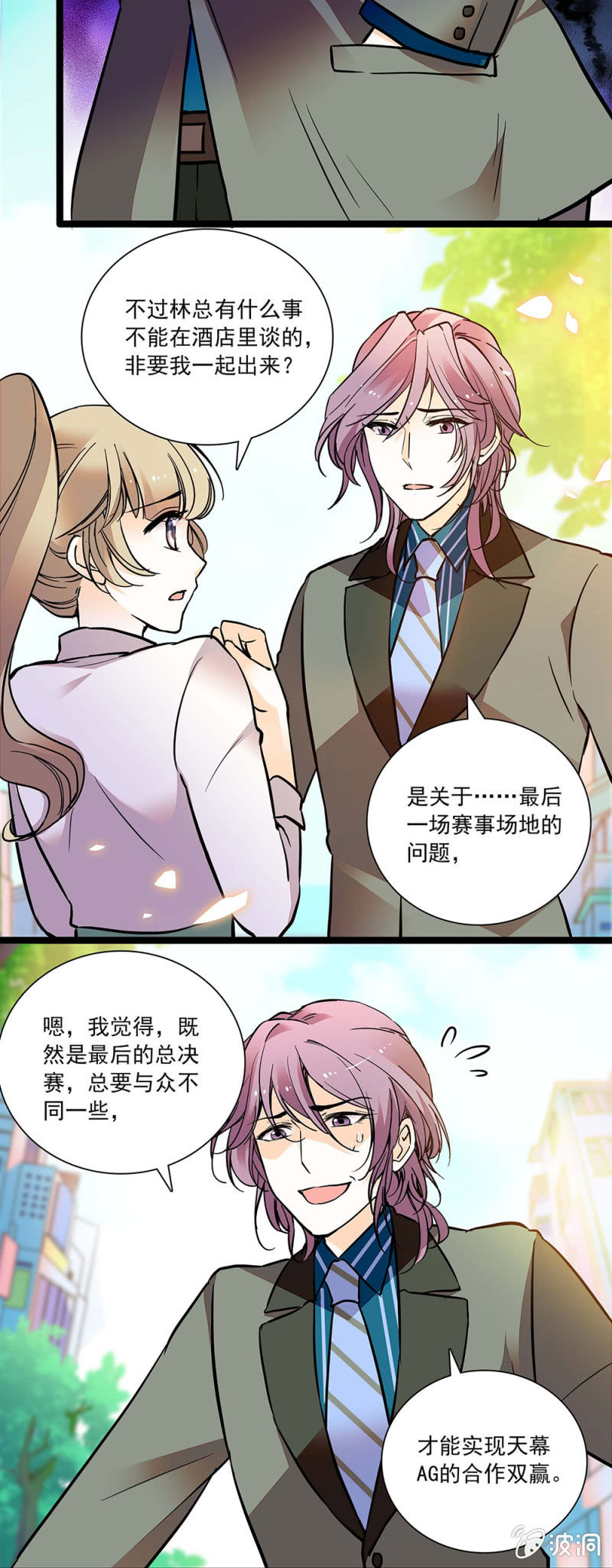 夕颜花开只为你韩漫全集-和你一起看风景无删减无遮挡章节图片 