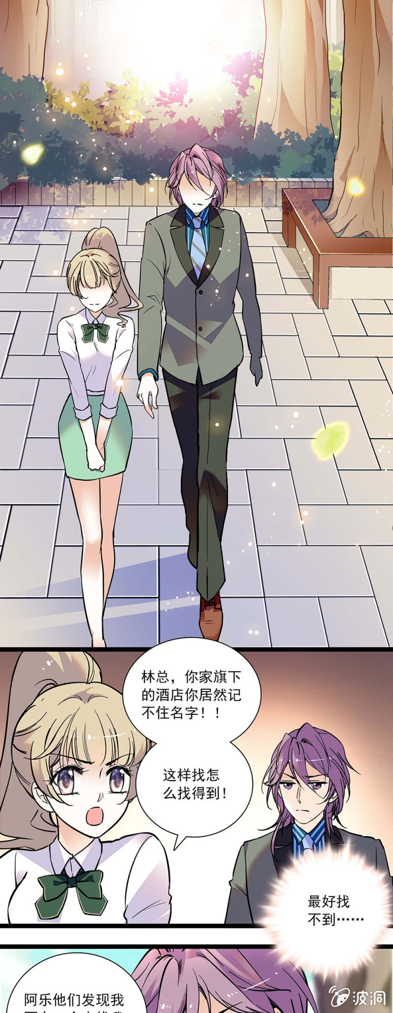 夕颜花开只为你韩漫全集-和你一起看风景无删减无遮挡章节图片 
