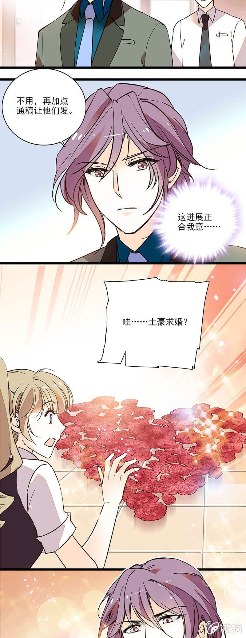 夕颜花开只为你韩漫全集-令人想毁掉无删减无遮挡章节图片 