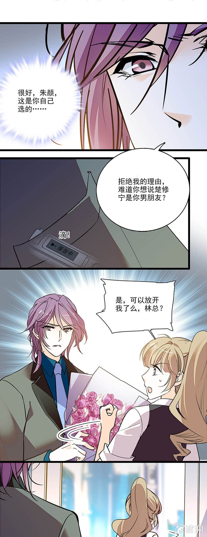 夕颜花开只为你韩漫全集-令人想毁掉无删减无遮挡章节图片 