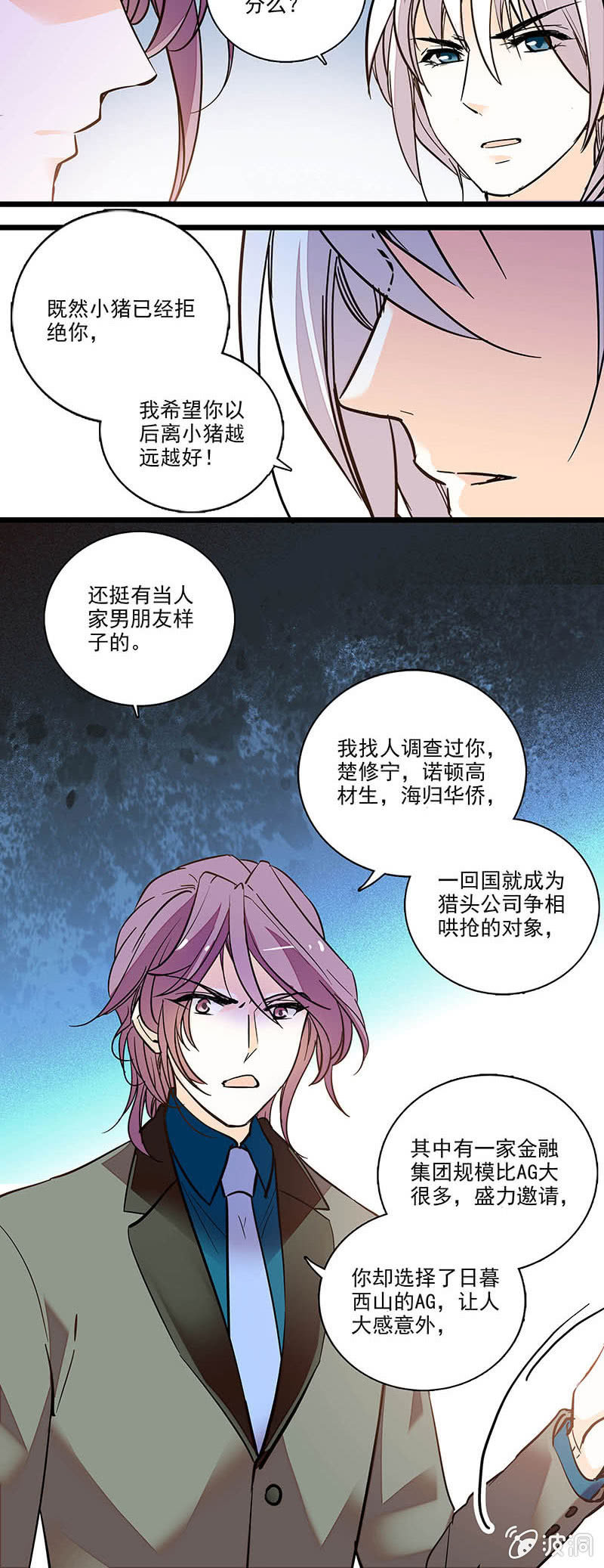 夕颜花开只为你韩漫全集-令人想毁掉无删减无遮挡章节图片 