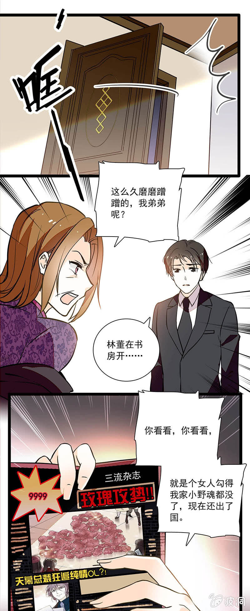 夕颜花开只为你韩漫全集-慈母多败儿无删减无遮挡章节图片 