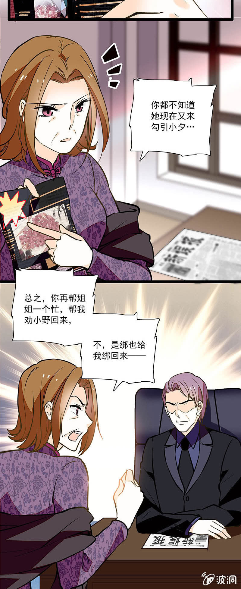 夕颜花开只为你韩漫全集-慈母多败儿无删减无遮挡章节图片 