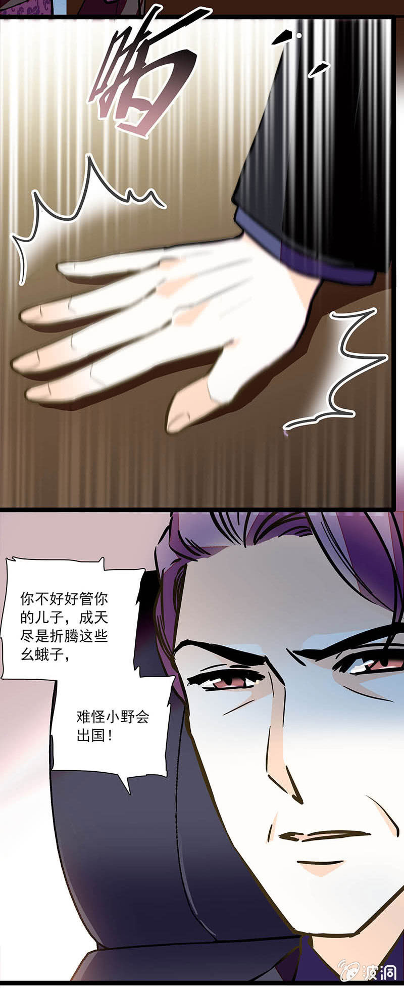夕颜花开只为你韩漫全集-慈母多败儿无删减无遮挡章节图片 