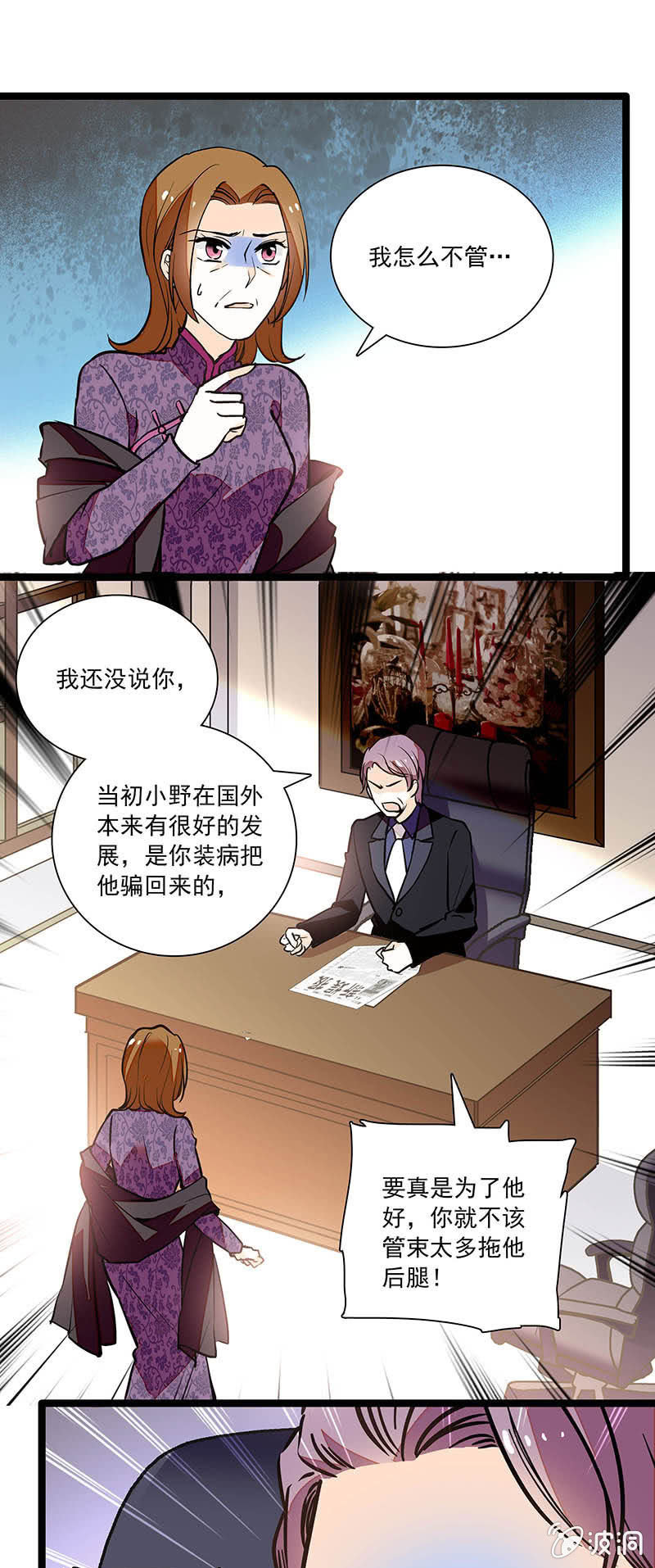 夕颜花开只为你韩漫全集-慈母多败儿无删减无遮挡章节图片 