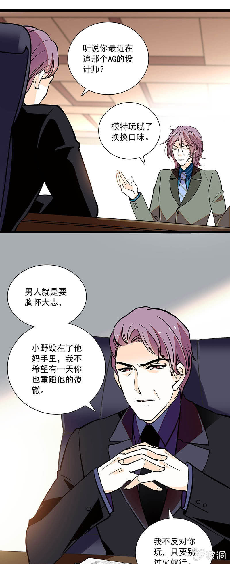 夕颜花开只为你韩漫全集-慈母多败儿无删减无遮挡章节图片 
