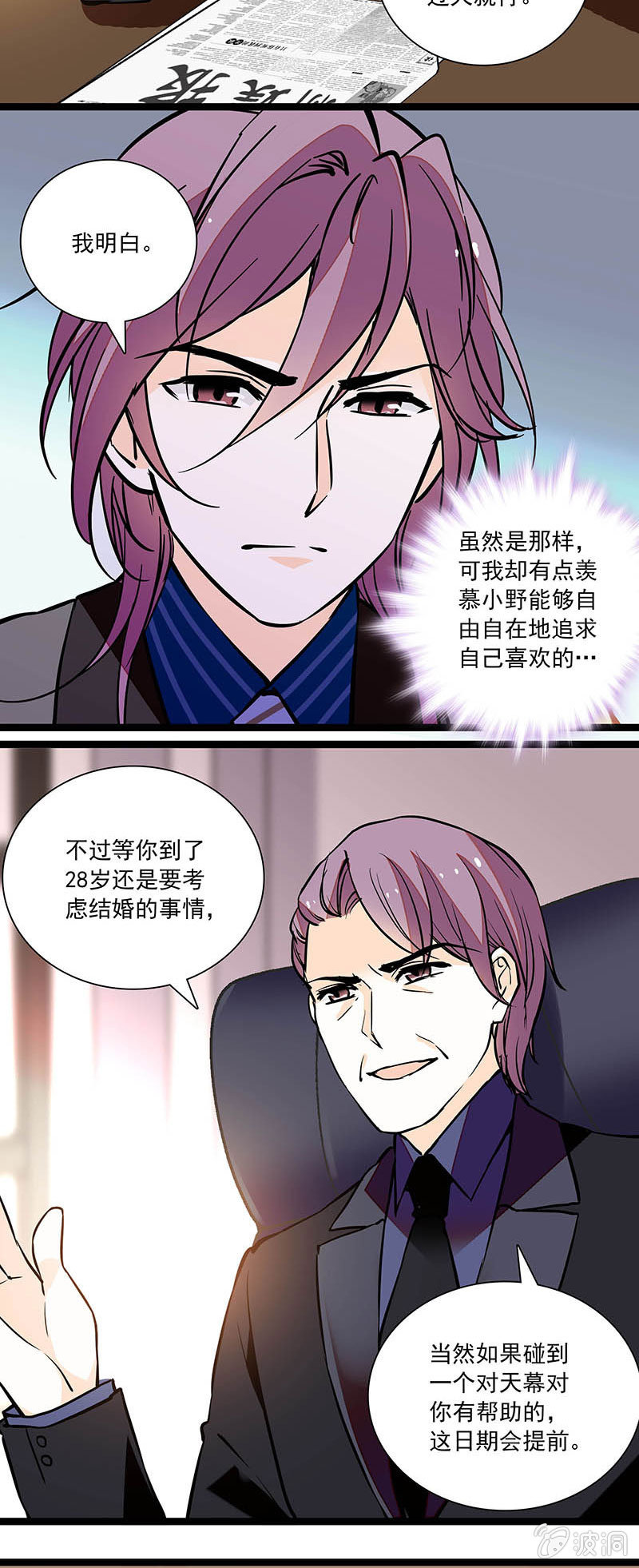 夕颜花开只为你韩漫全集-慈母多败儿无删减无遮挡章节图片 