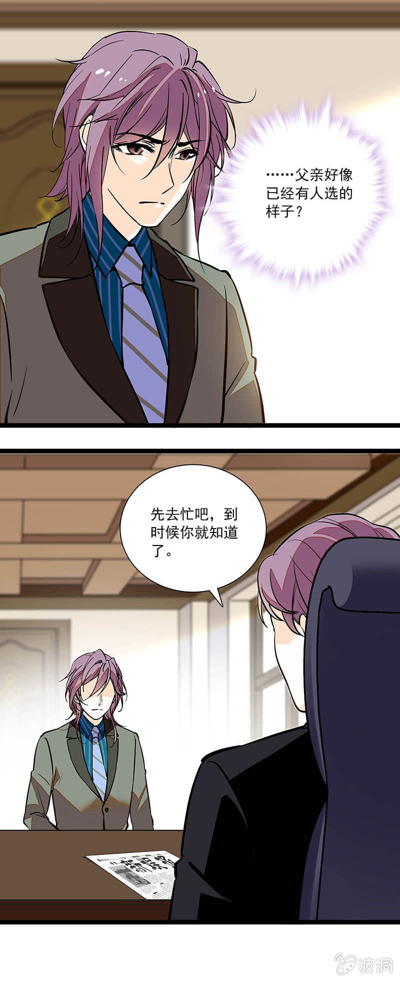 夕颜花开只为你韩漫全集-慈母多败儿无删减无遮挡章节图片 
