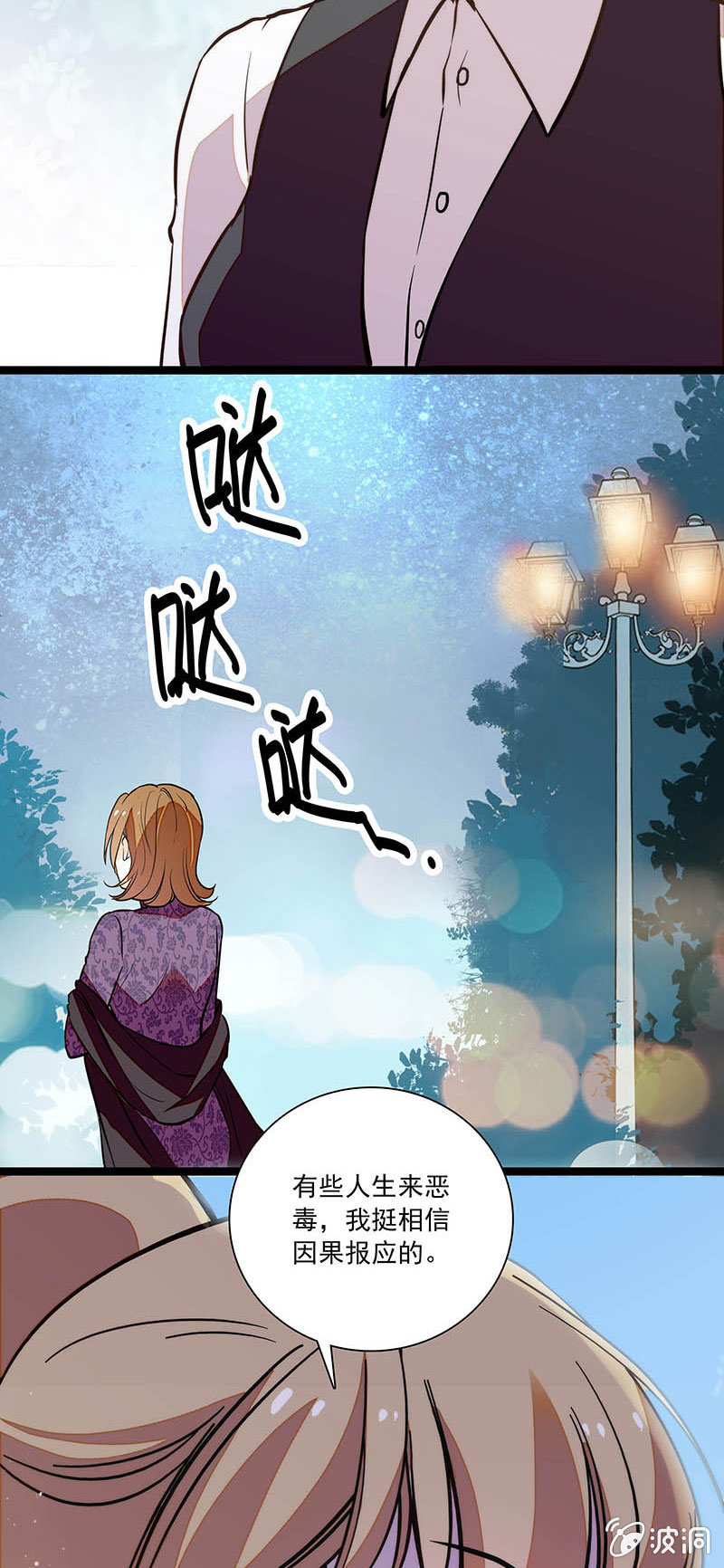夕颜花开只为你韩漫全集-相信因果报应无删减无遮挡章节图片 