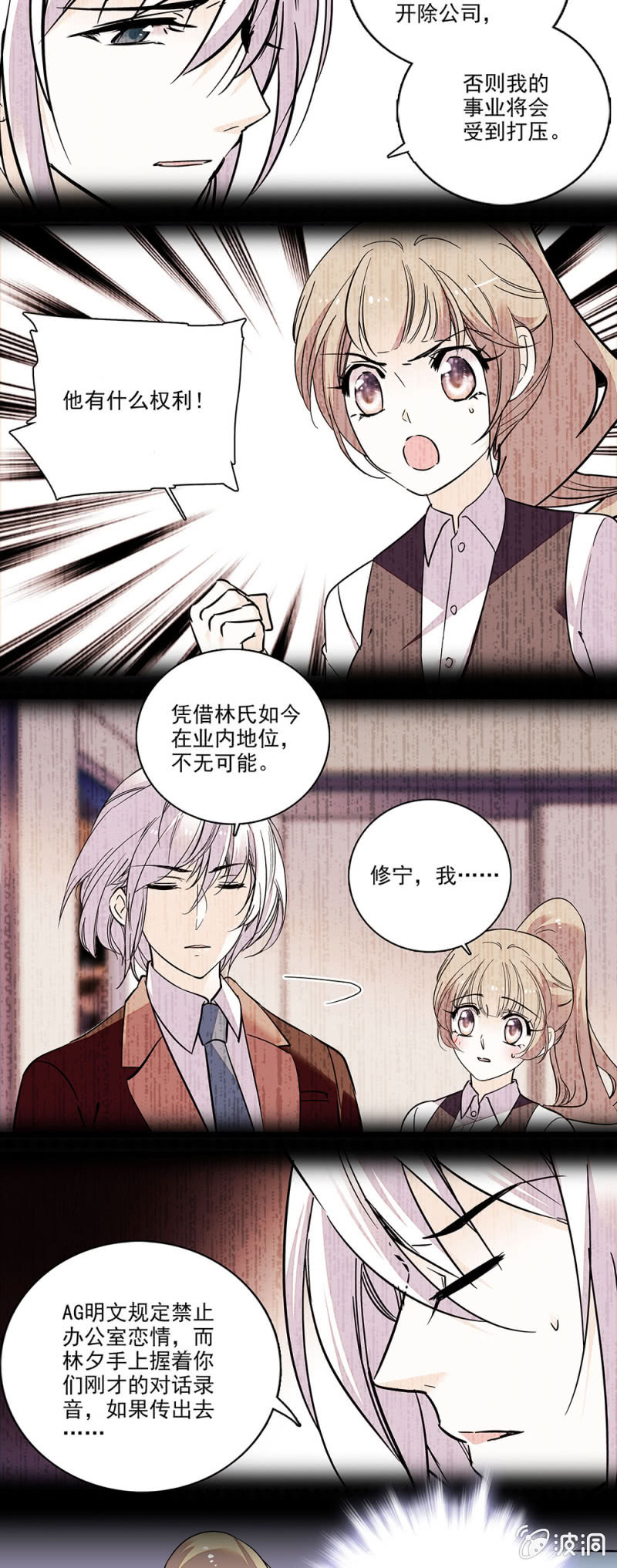 夕颜花开只为你韩漫全集-空降无删减无遮挡章节图片 