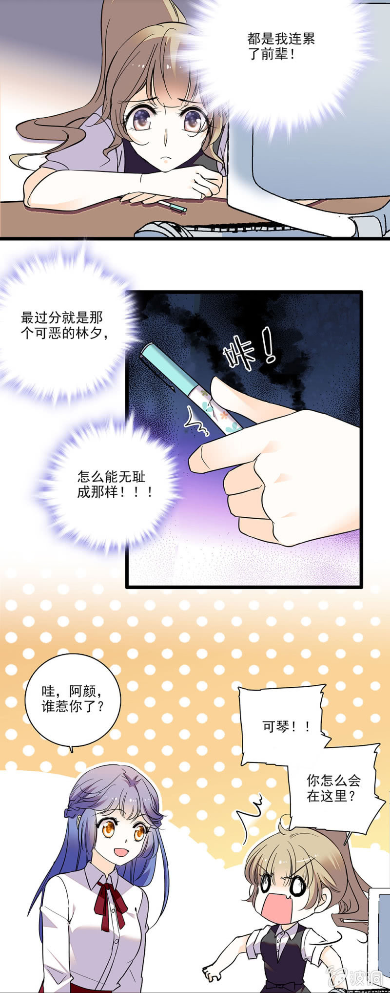 夕颜花开只为你韩漫全集-空降无删减无遮挡章节图片 