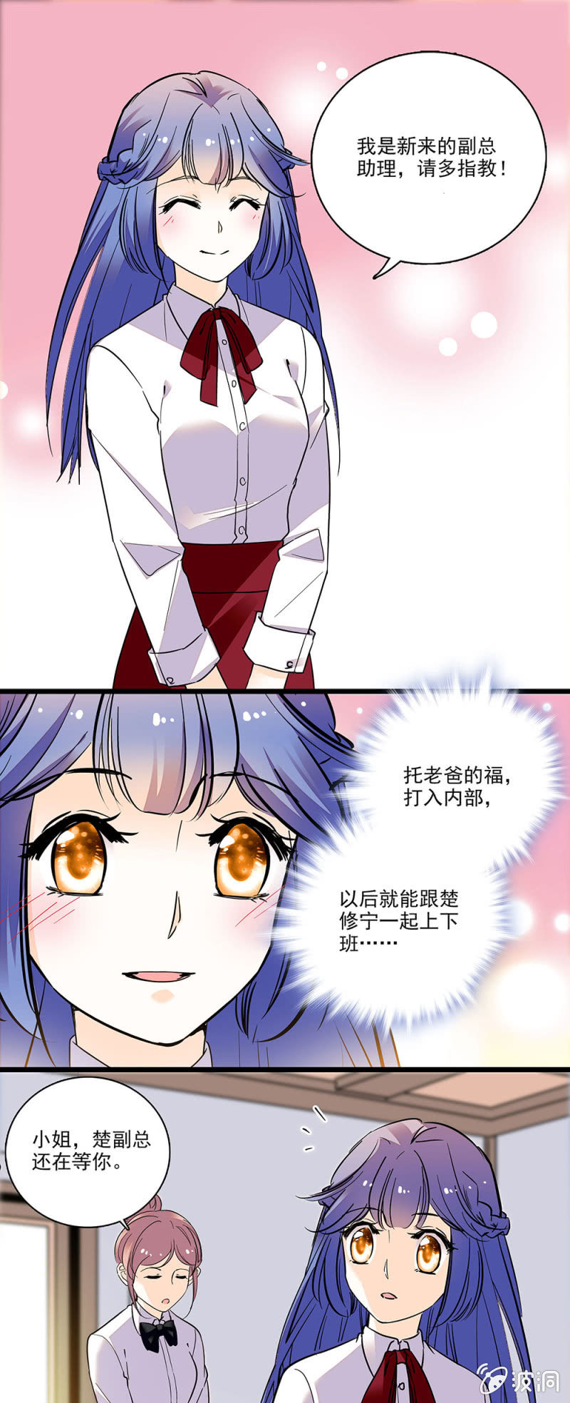 夕颜花开只为你韩漫全集-空降无删减无遮挡章节图片 