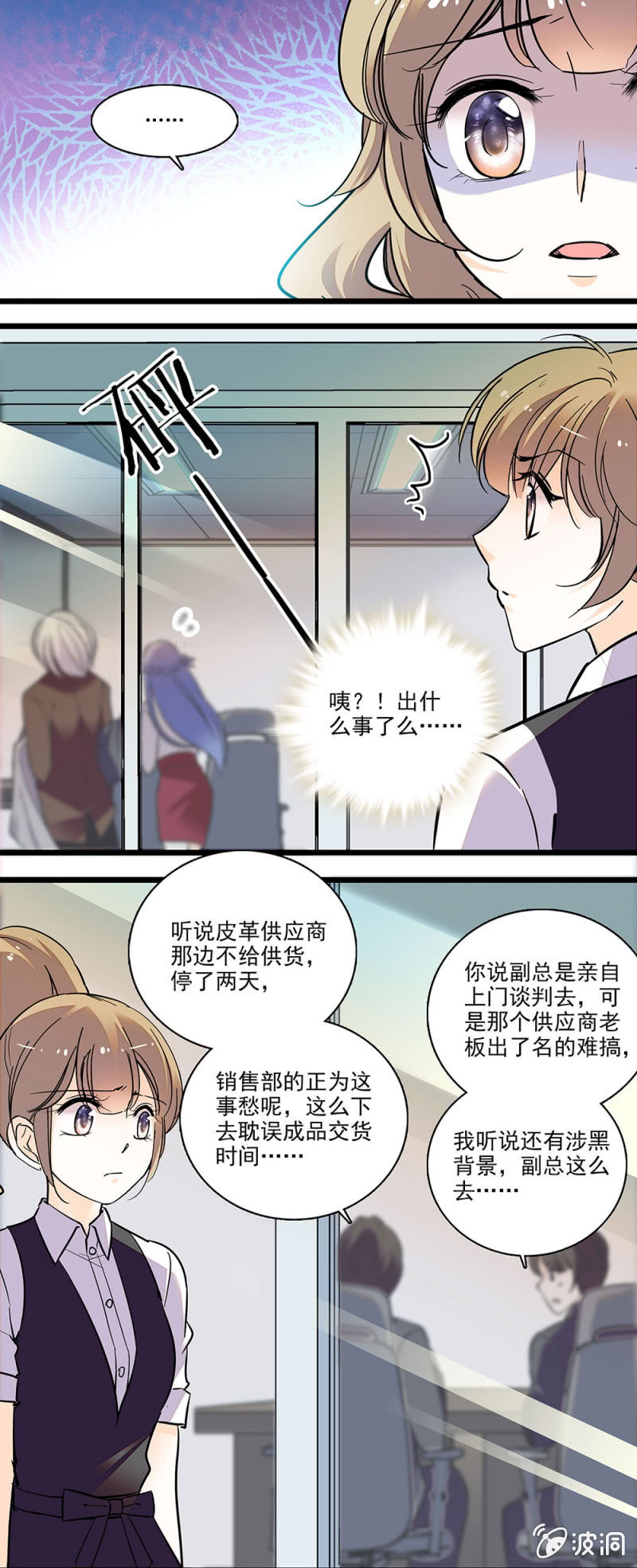 夕颜花开只为你韩漫全集-空降无删减无遮挡章节图片 