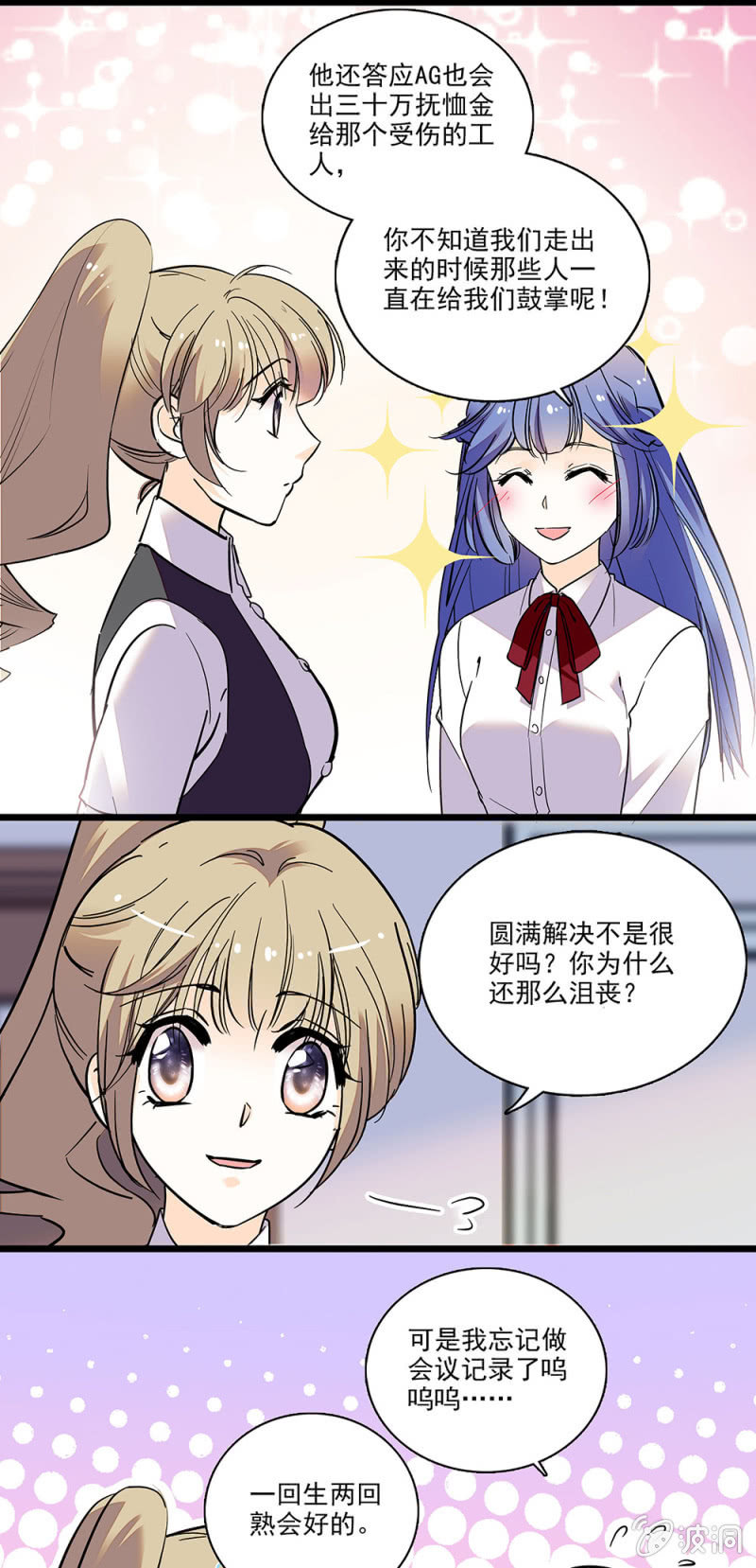 夕颜花开只为你韩漫全集-圆满解决无删减无遮挡章节图片 