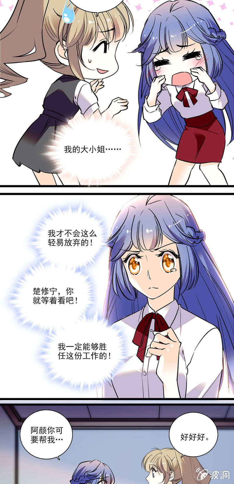 夕颜花开只为你韩漫全集-圆满解决无删减无遮挡章节图片 