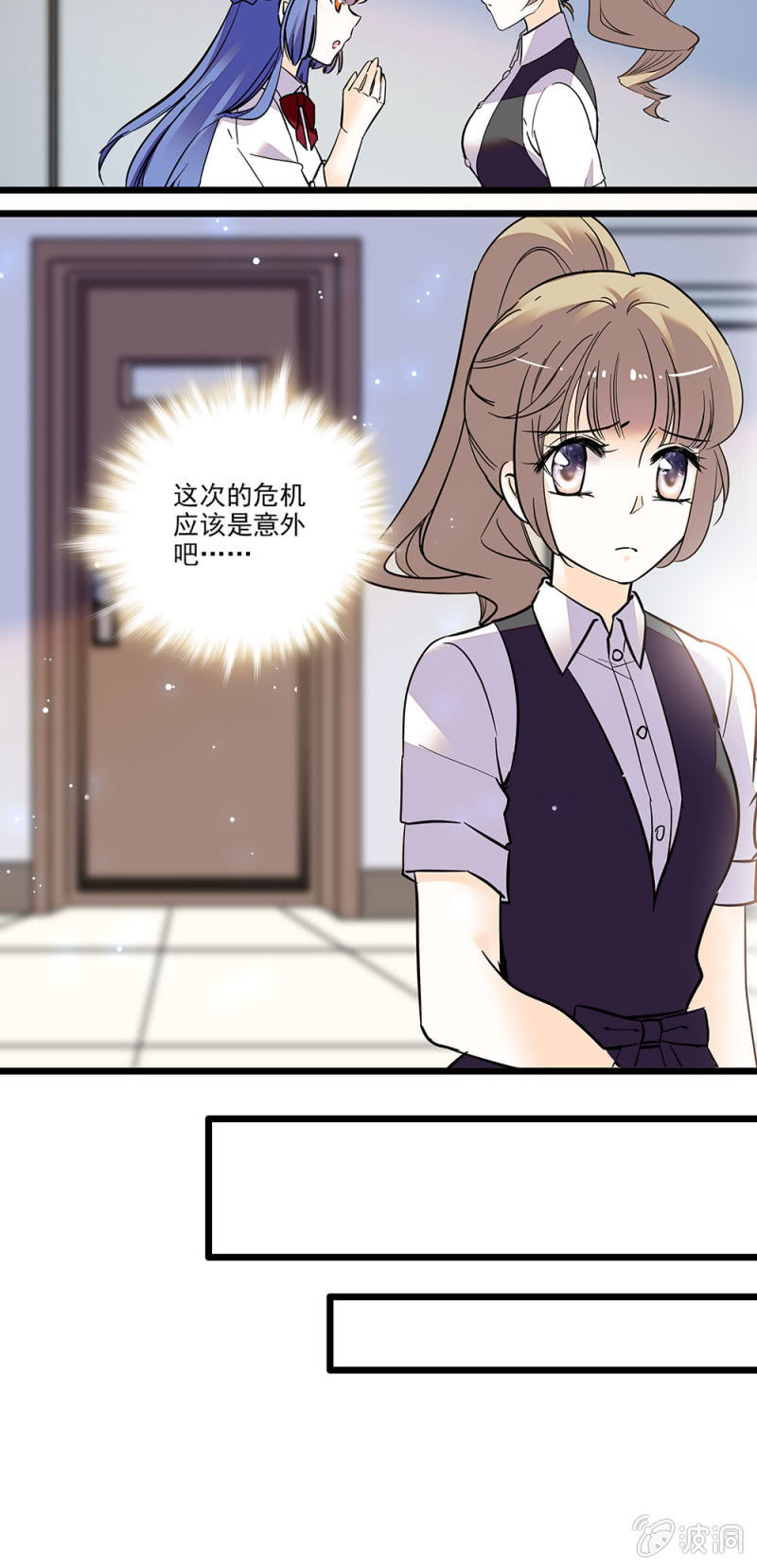 夕颜花开只为你韩漫全集-圆满解决无删减无遮挡章节图片 