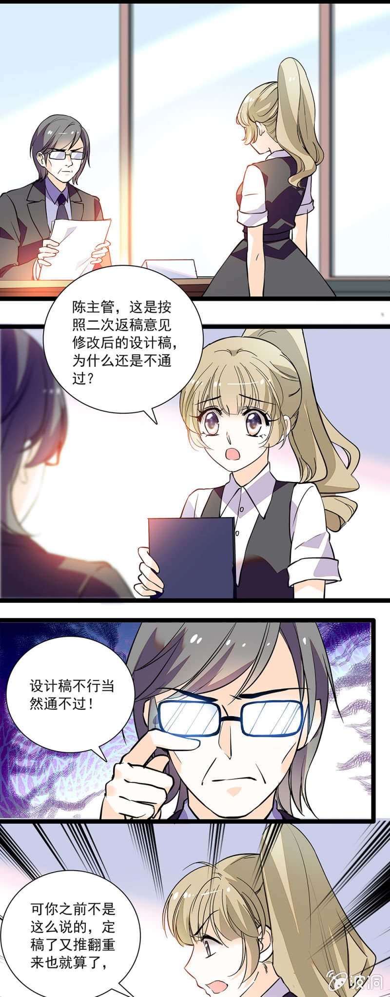 夕颜花开只为你韩漫全集-吃饱了撑的无删减无遮挡章节图片 