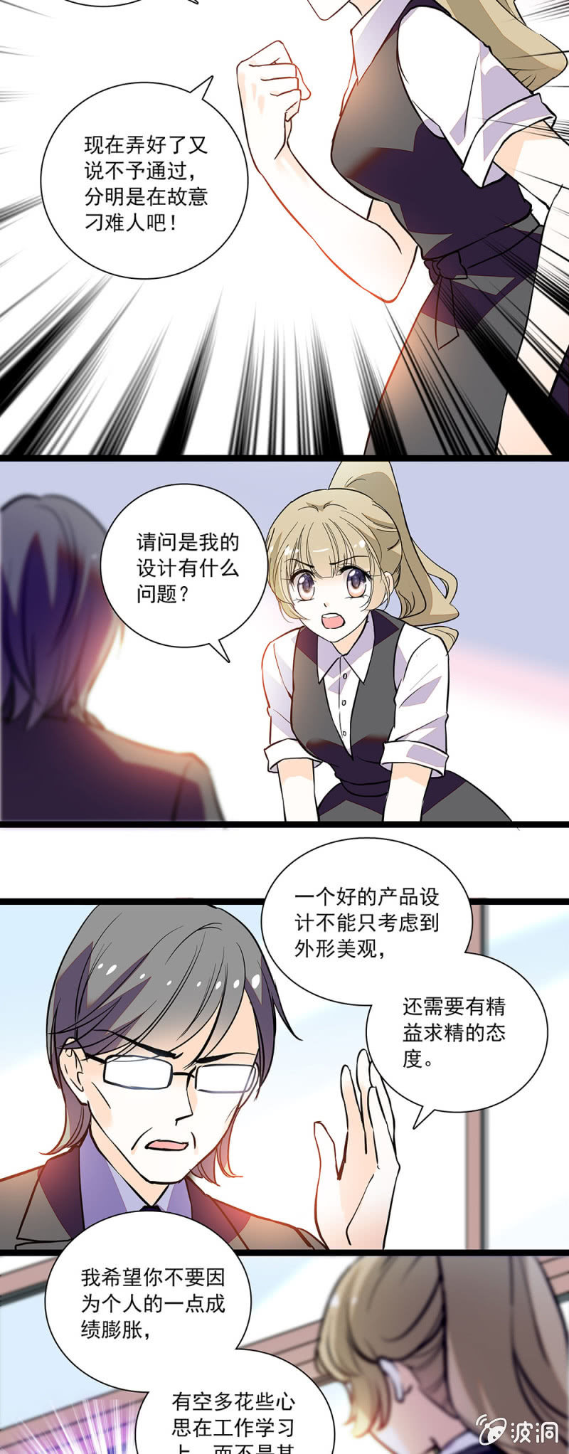 夕颜花开只为你韩漫全集-吃饱了撑的无删减无遮挡章节图片 