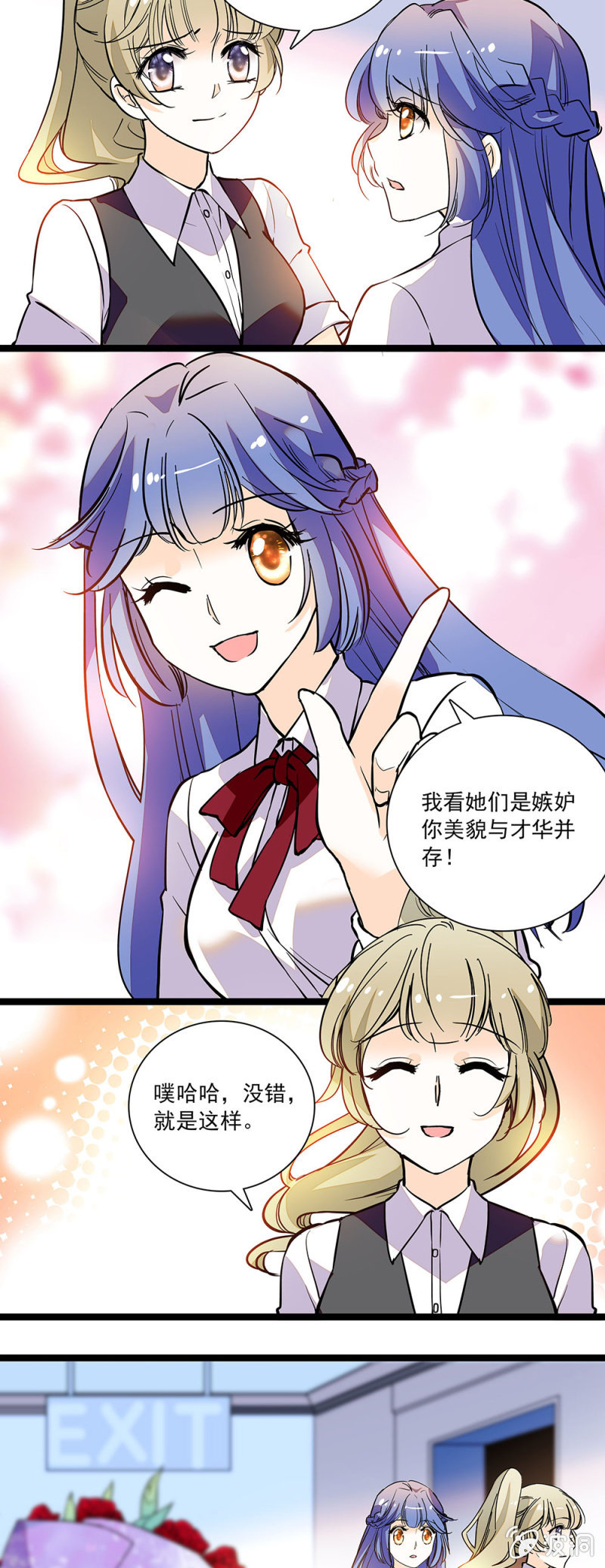 夕颜花开只为你韩漫全集-吃饱了撑的无删减无遮挡章节图片 