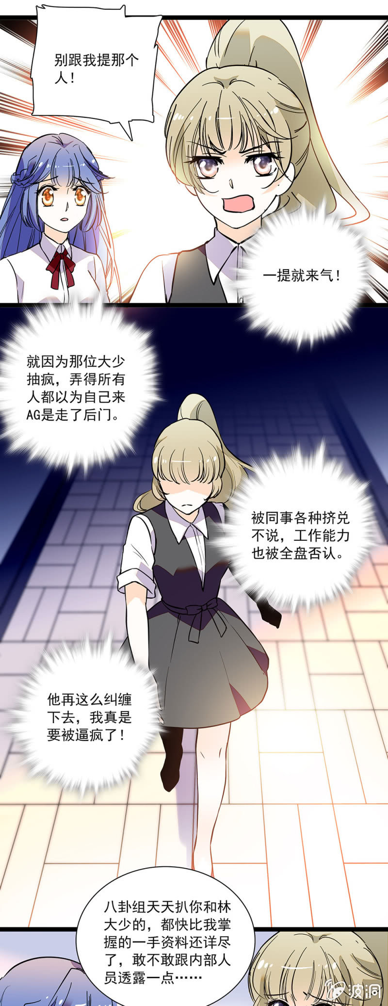 夕颜花开只为你韩漫全集-都是假的无删减无遮挡章节图片 