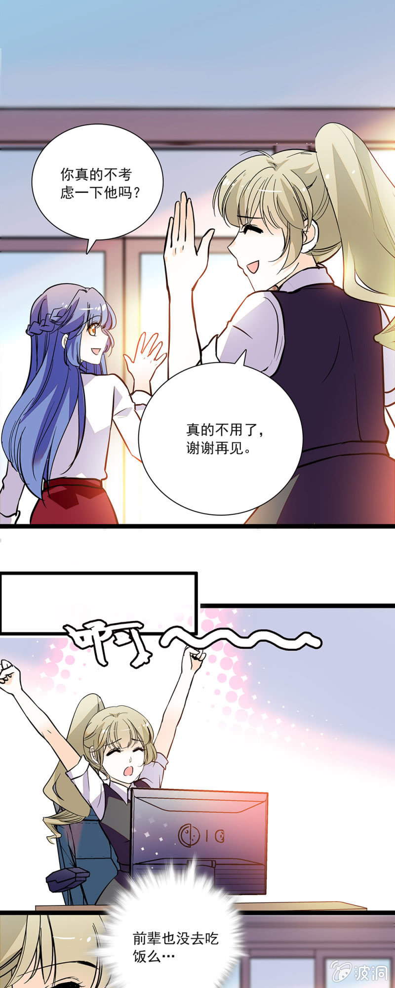 夕颜花开只为你韩漫全集-都是假的无删减无遮挡章节图片 