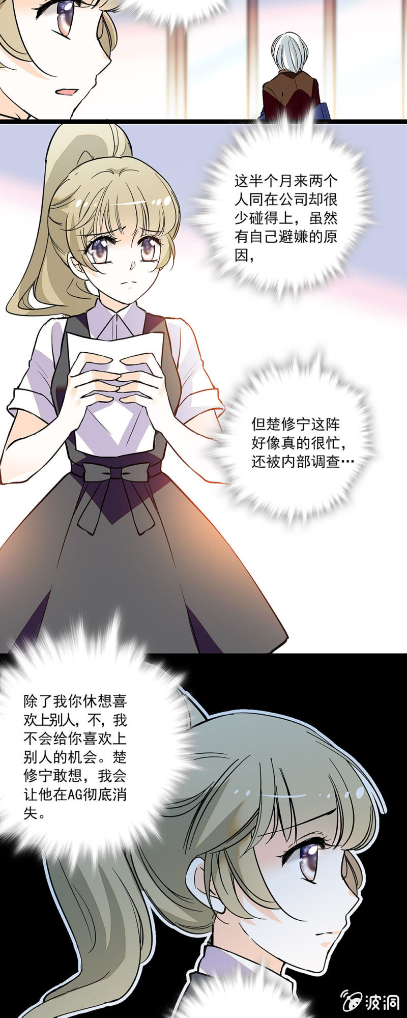 夕颜花开只为你韩漫全集-都是假的无删减无遮挡章节图片 