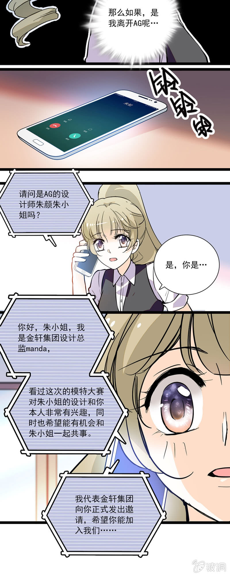 夕颜花开只为你韩漫全集-都是假的无删减无遮挡章节图片 