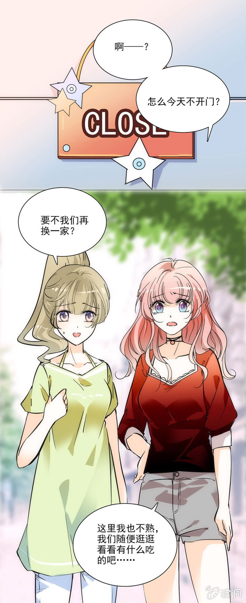 夕颜花开只为你韩漫全集-新人报到！无删减无遮挡章节图片 