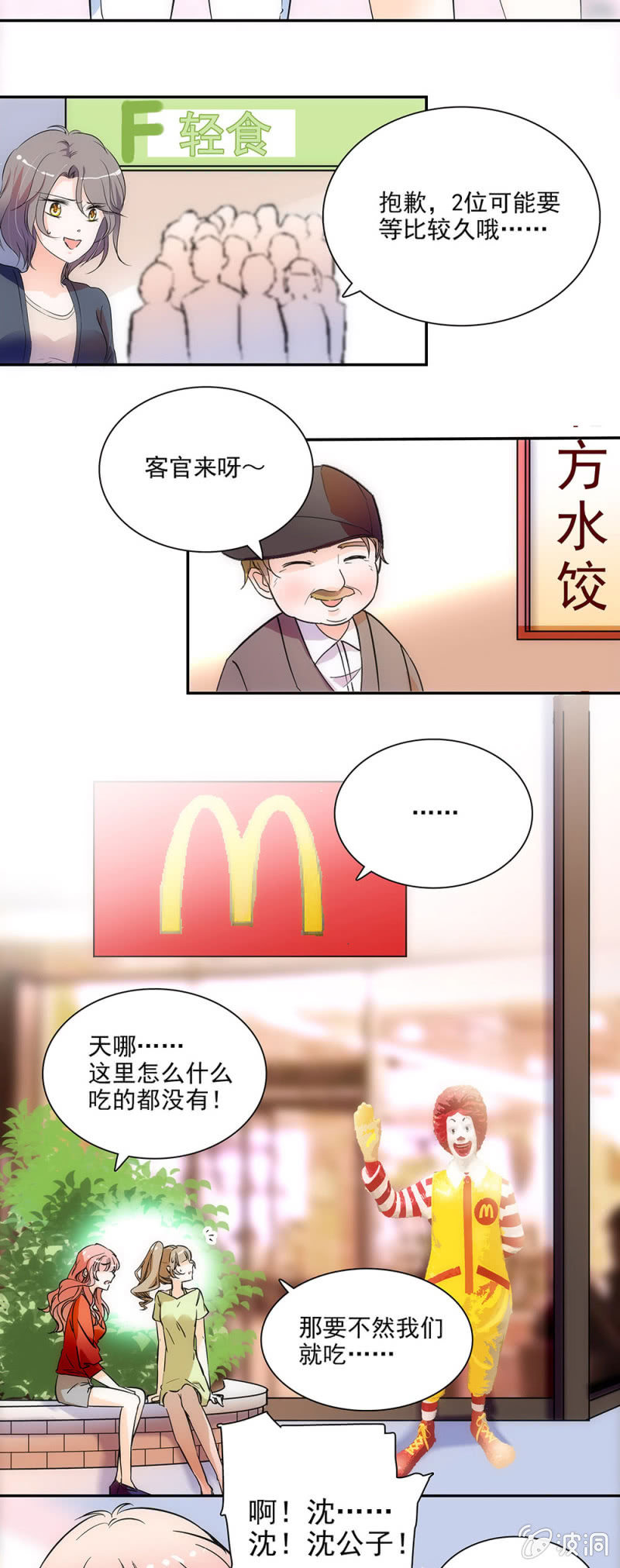 夕颜花开只为你韩漫全集-新人报到！无删减无遮挡章节图片 