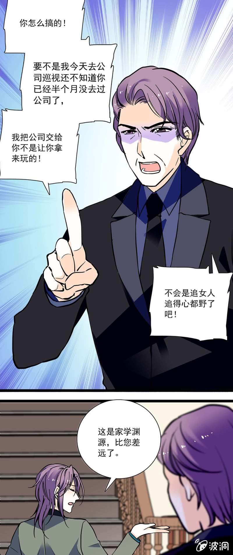 夕颜花开只为你韩漫全集-何方神圣无删减无遮挡章节图片 