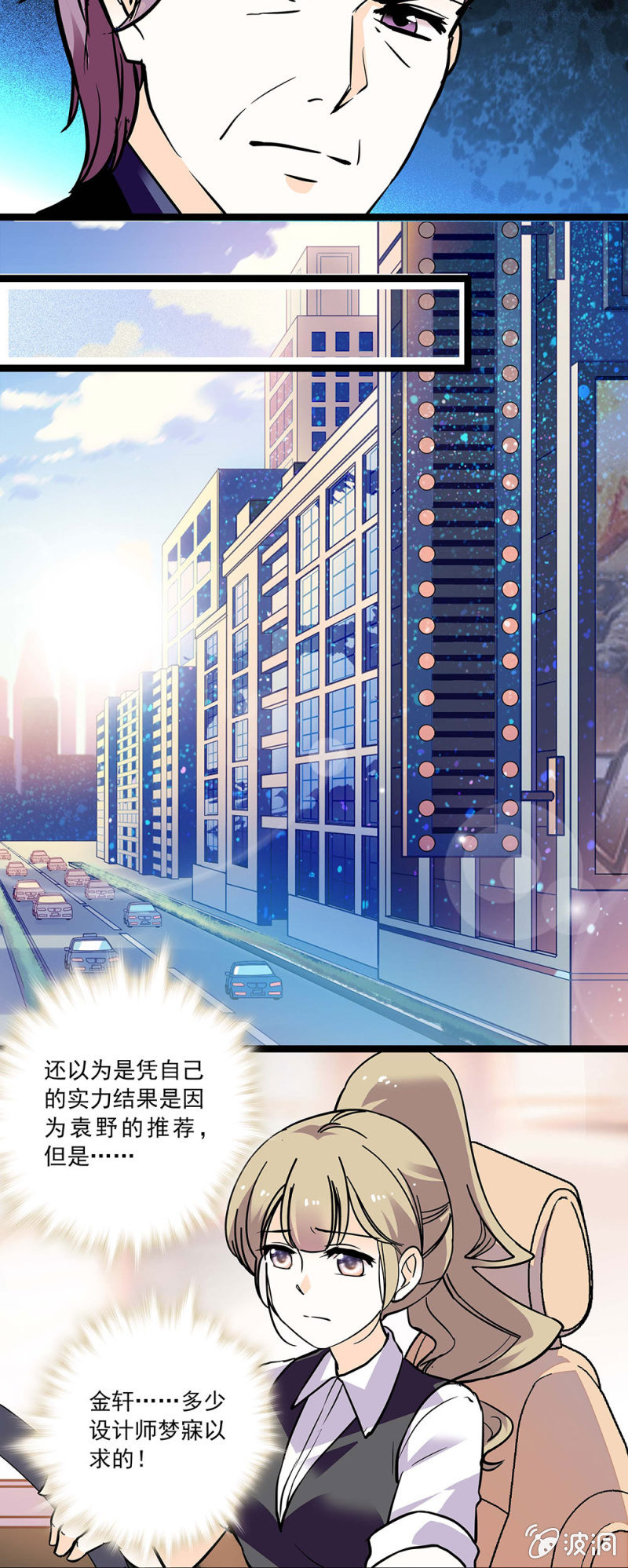 夕颜花开只为你韩漫全集-何方神圣无删减无遮挡章节图片 