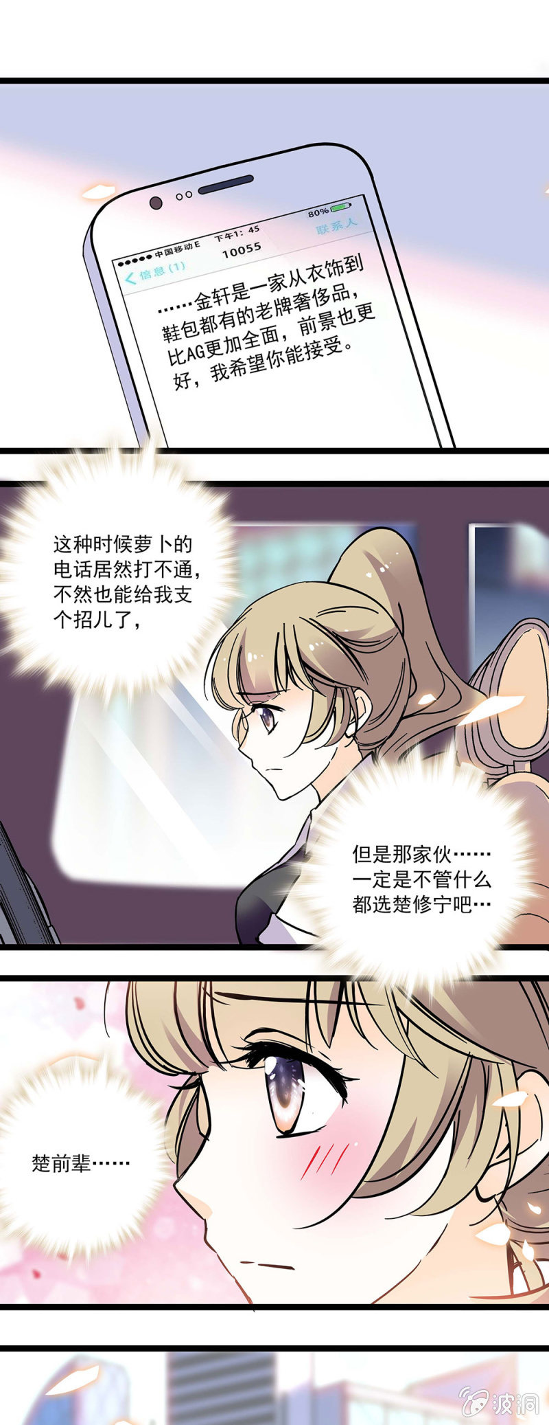 夕颜花开只为你韩漫全集-何方神圣无删减无遮挡章节图片 