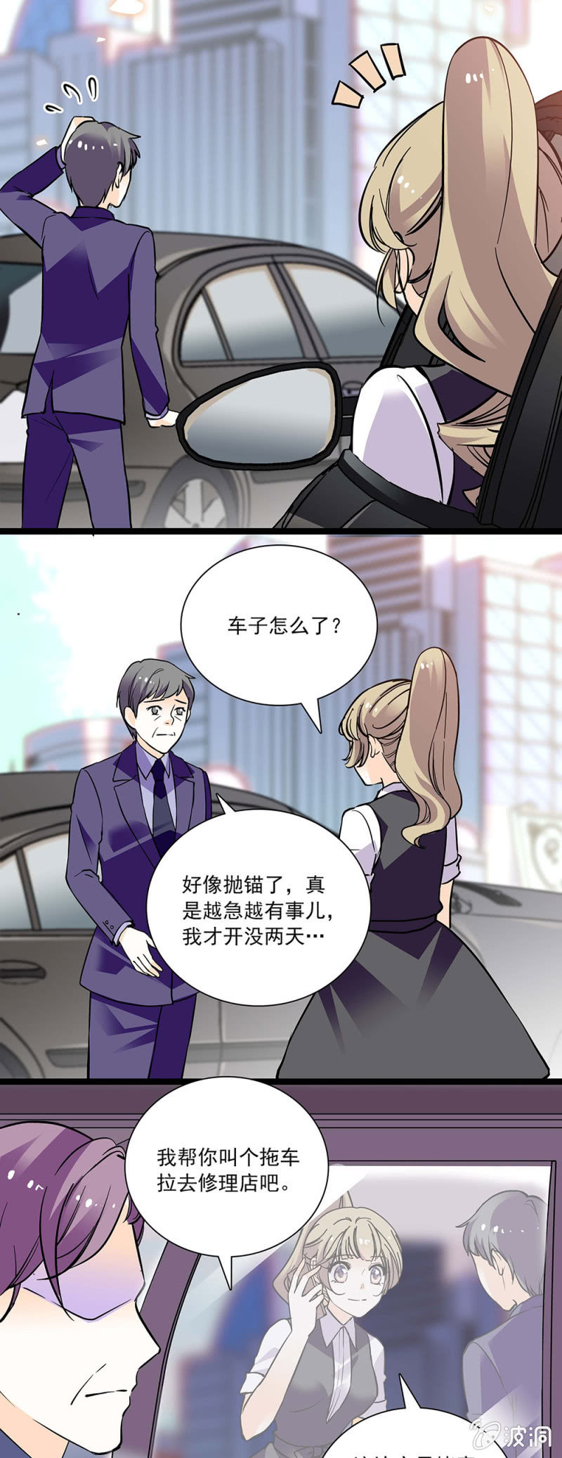 夕颜花开只为你韩漫全集-何方神圣无删减无遮挡章节图片 