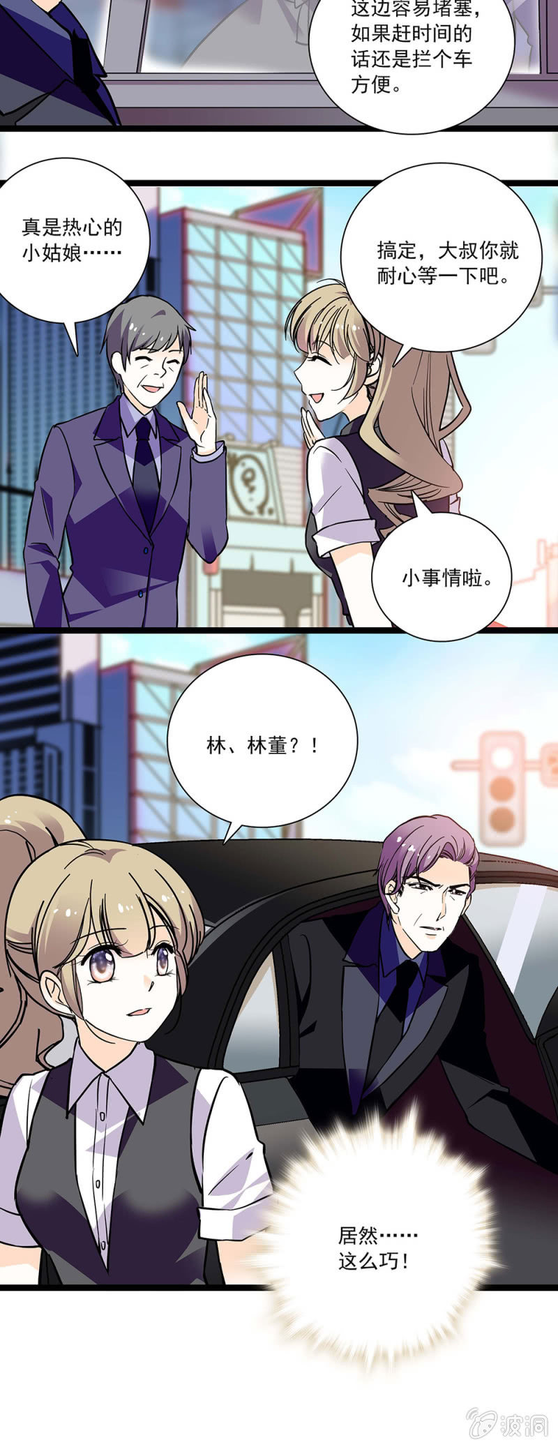 夕颜花开只为你韩漫全集-何方神圣无删减无遮挡章节图片 