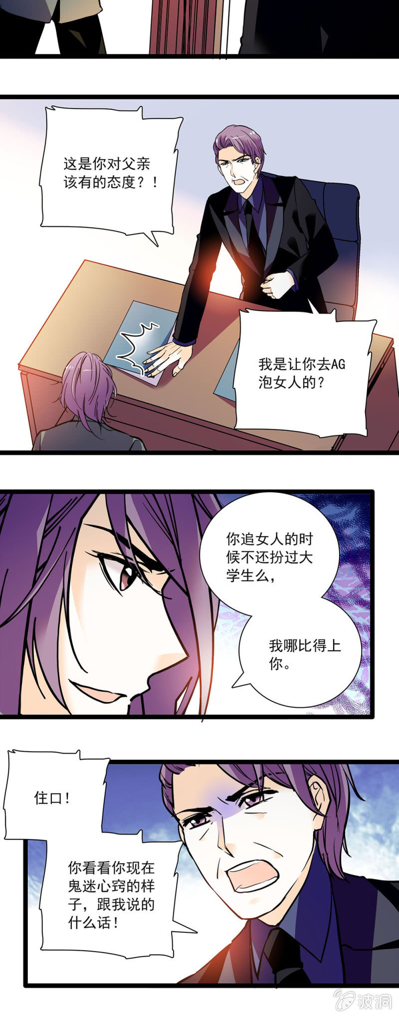 夕颜花开只为你韩漫全集-鬼迷心窍的样子无删减无遮挡章节图片 