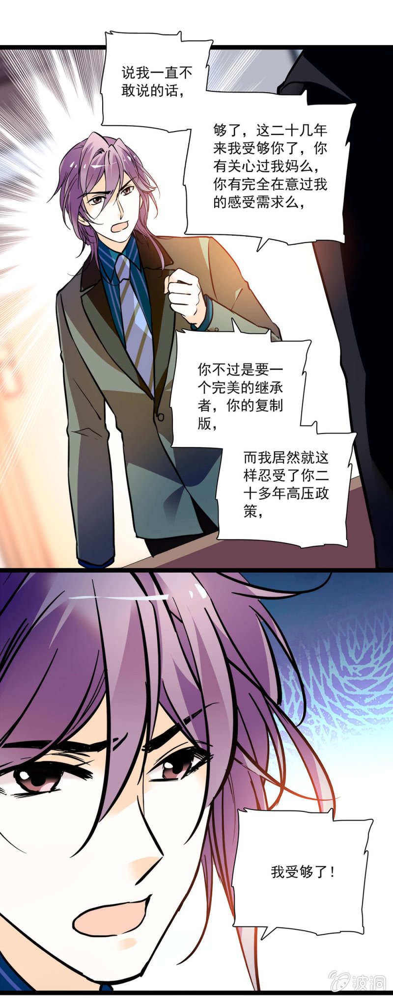 夕颜花开只为你韩漫全集-鬼迷心窍的样子无删减无遮挡章节图片 