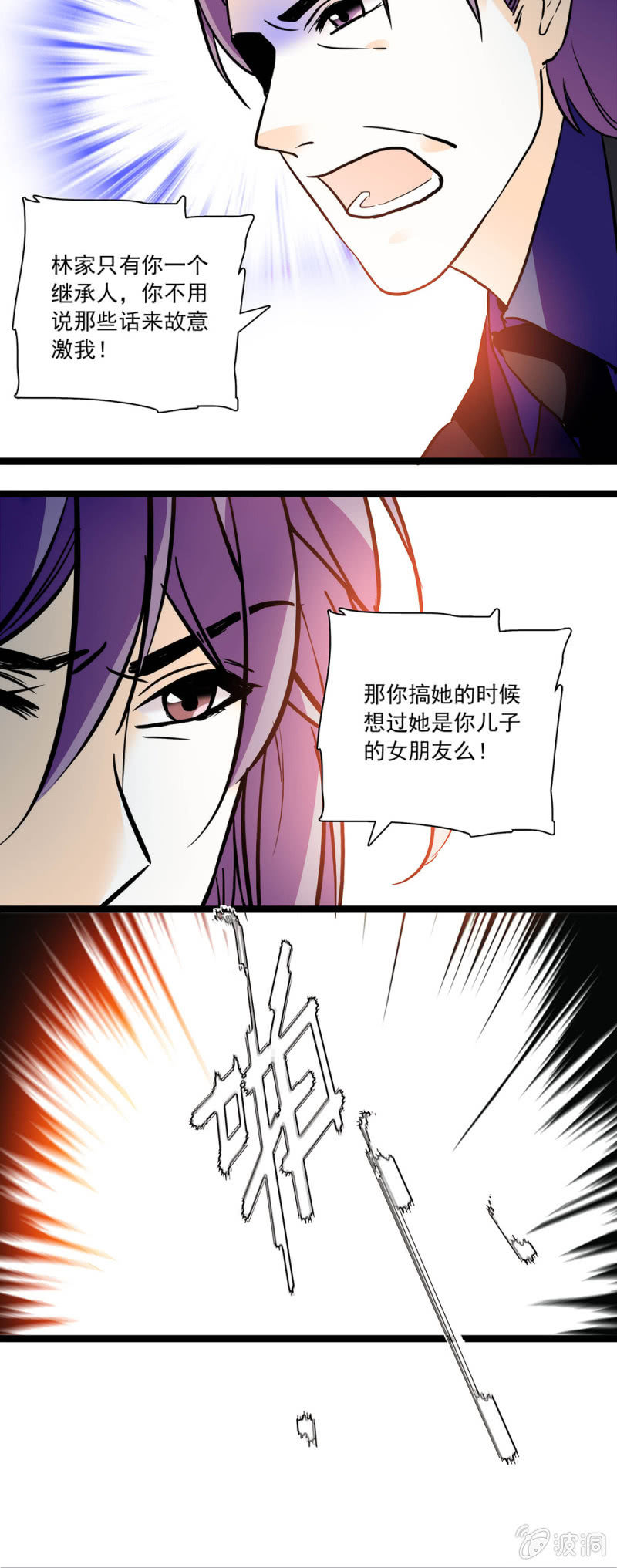 夕颜花开只为你韩漫全集-鬼迷心窍的样子无删减无遮挡章节图片 