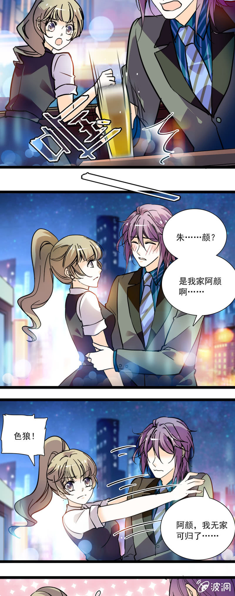 夕颜花开只为你韩漫全集-被人取代无删减无遮挡章节图片 