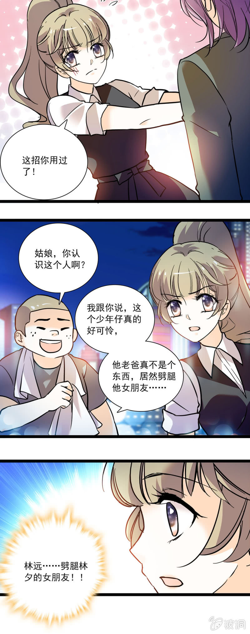 夕颜花开只为你韩漫全集-被人取代无删减无遮挡章节图片 