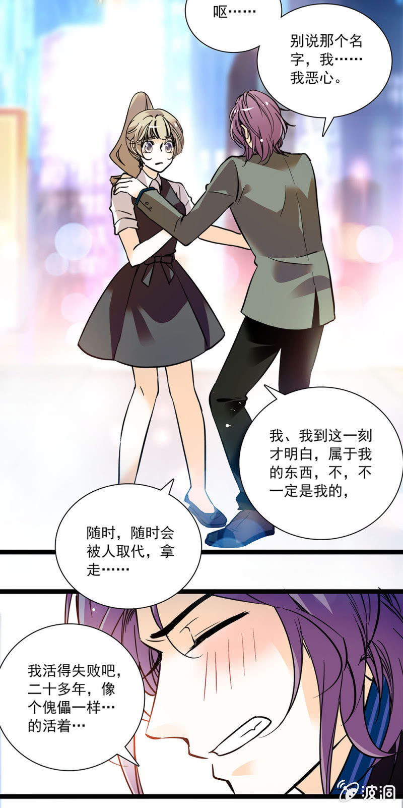 夕颜花开只为你韩漫全集-被人取代无删减无遮挡章节图片 