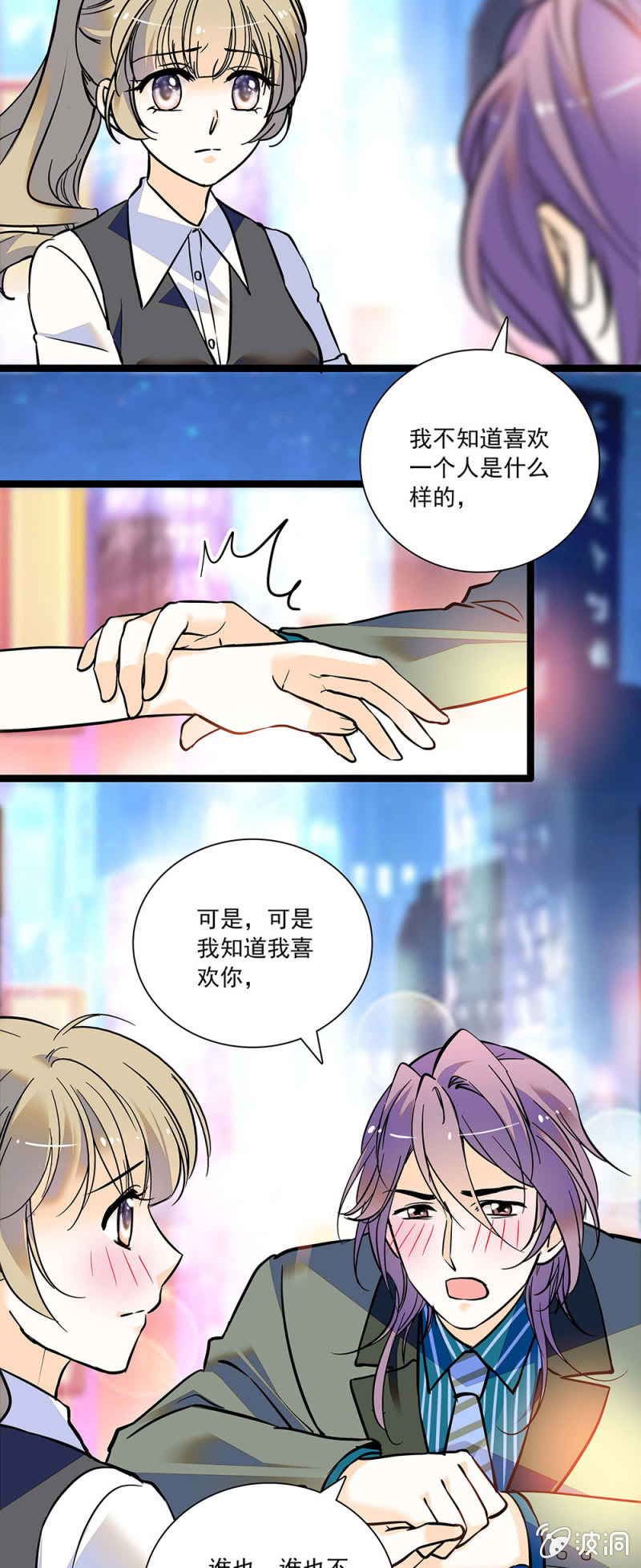 夕颜花开只为你韩漫全集-珍惜眼前人无删减无遮挡章节图片 