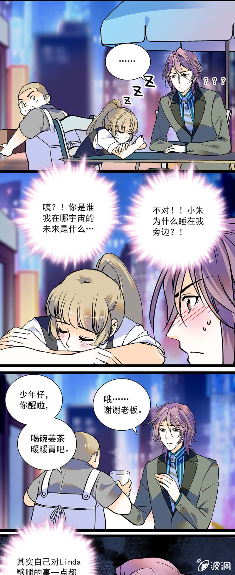 夕颜花开只为你韩漫全集-珍惜眼前人无删减无遮挡章节图片 