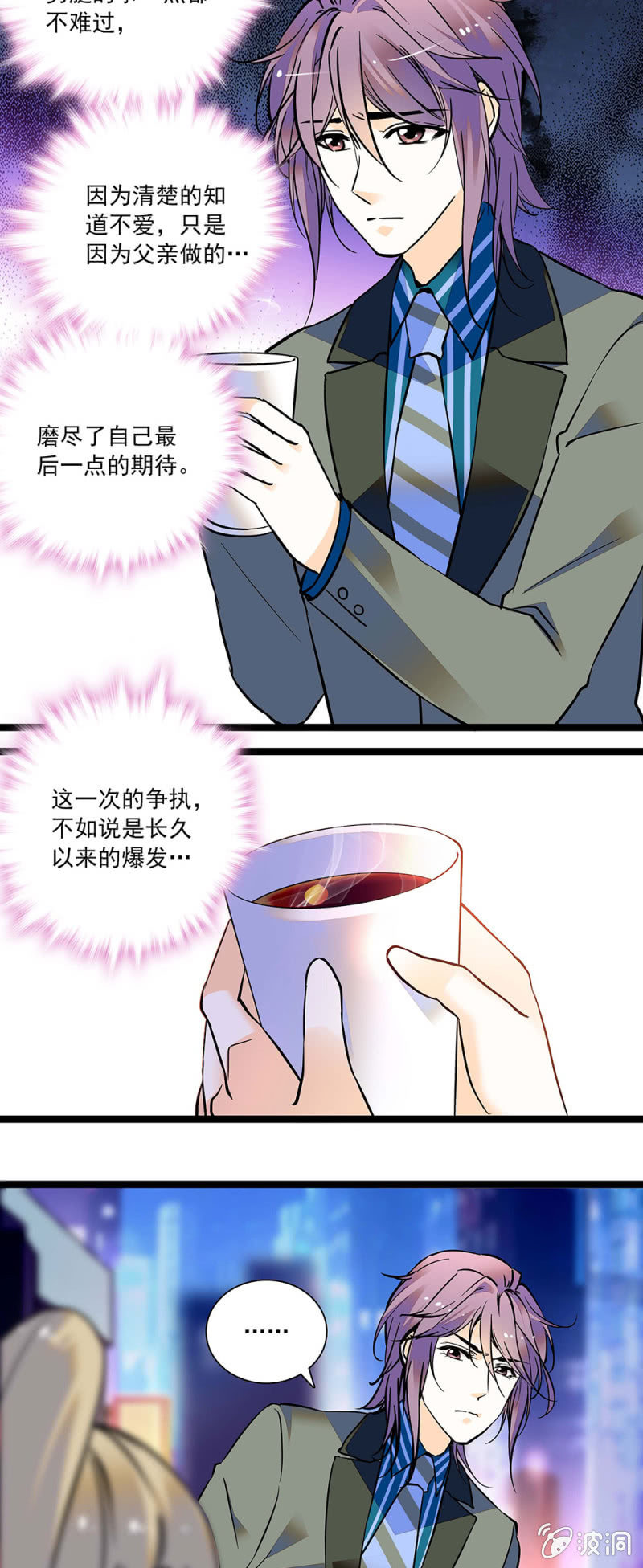 夕颜花开只为你韩漫全集-珍惜眼前人无删减无遮挡章节图片 