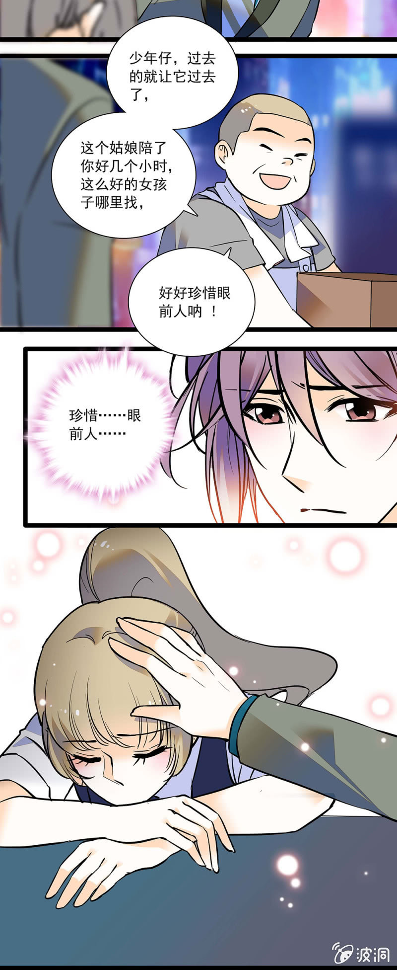夕颜花开只为你韩漫全集-珍惜眼前人无删减无遮挡章节图片 